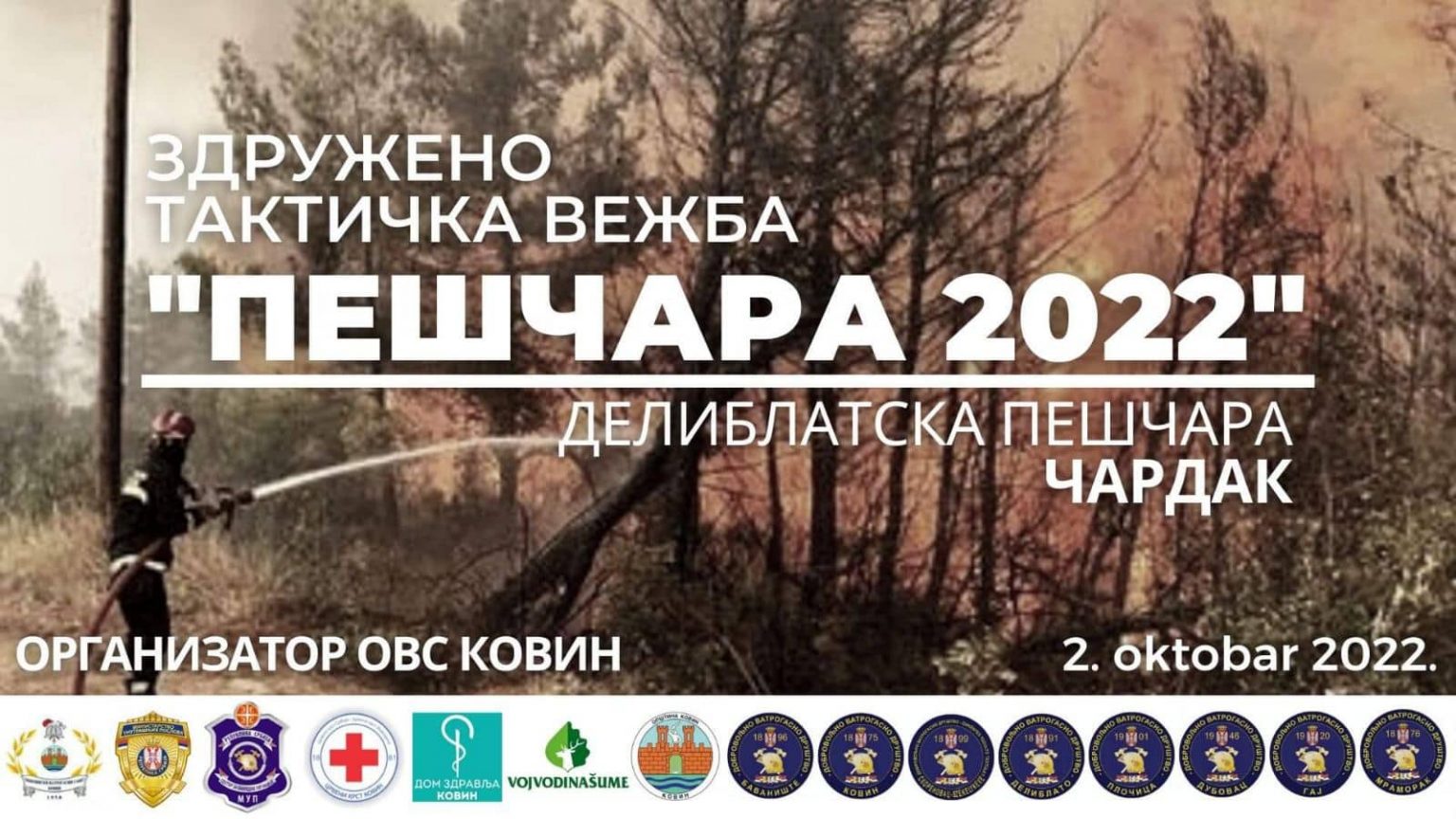 Taktička vežba „Peščara 2022“ 2. oktobra